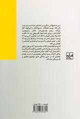 قدم اول - روسو